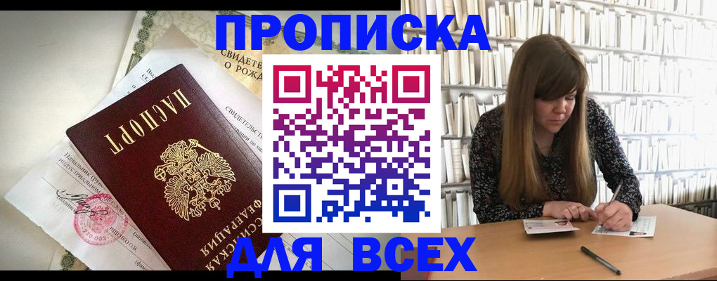 временная регистрация для школы в Кабардино-Балкарии