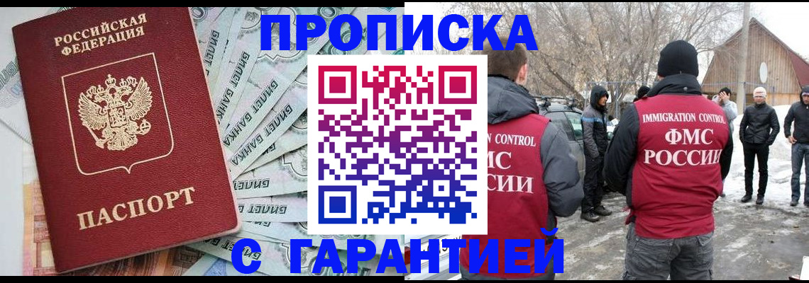 временная регистрация в Кабардино-Балкарии