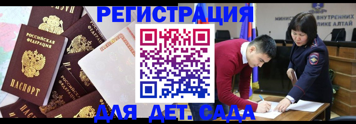 временная регистрация для школы в Кабардино-Балкарии