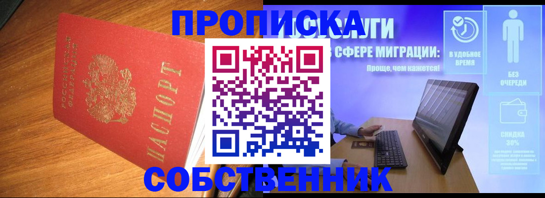 временная регистрация в Кабардино-Балкарии