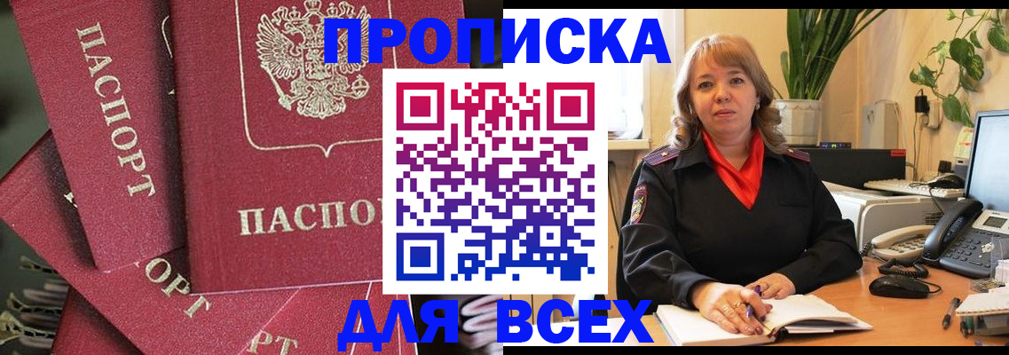 временная регистрация госуслуги в Кабардино-Балкарии