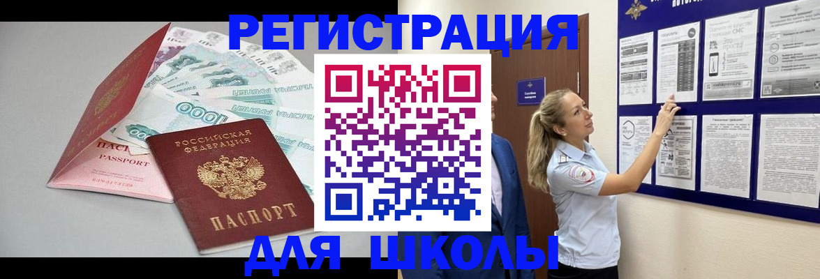 регистрация для дет. сада в Кабардино-Балкарии