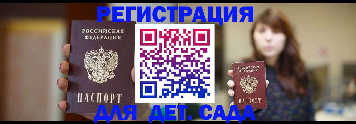 временная регистрация в Кабардино-Балкарии