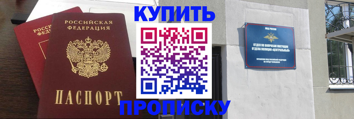 временная регистрация адрес в Кабардино-Балкарии